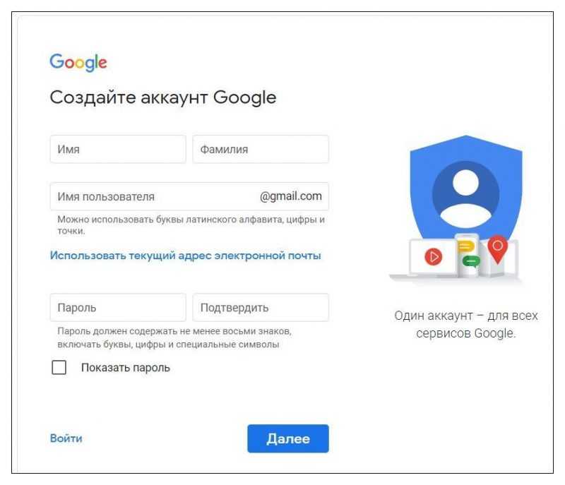 создаем аккаунт google