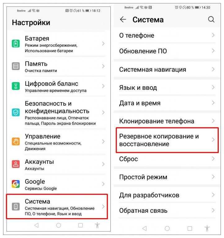 резервное копирование на huawei