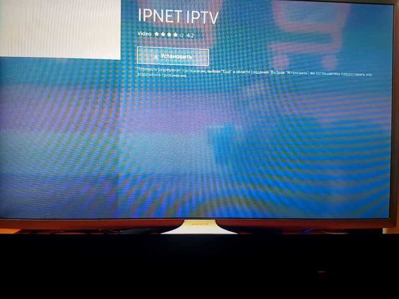 IPTV Player