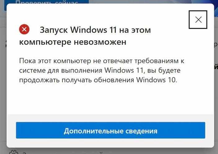 запуск windows 11 невозможен - причины