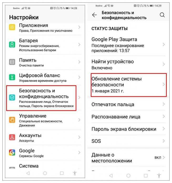 обновление систем безопасности андроид