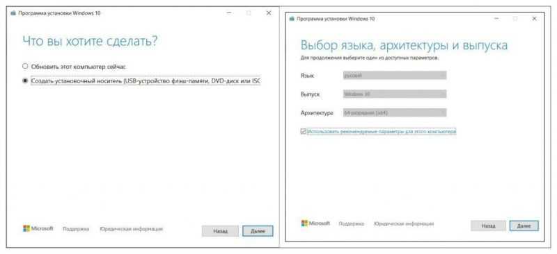 создаем загрузочный носитель с windows 11