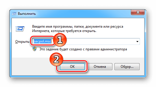 Команда для запуска редактора политики Windows 7