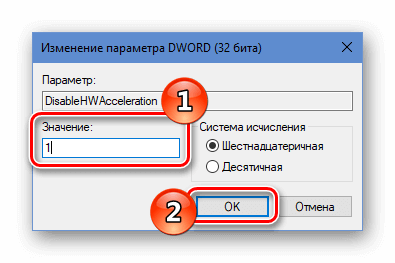 Изменение значения параметра Редактор реестра 