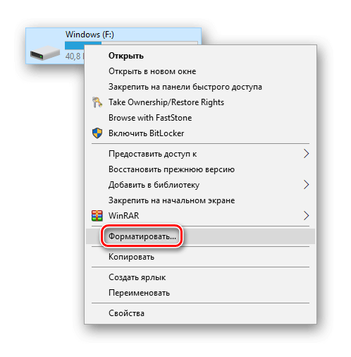 Пункт Форматировать меню диска Windows 10