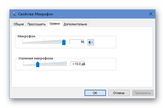 Свойства Микрофон Уровни Windows 10 