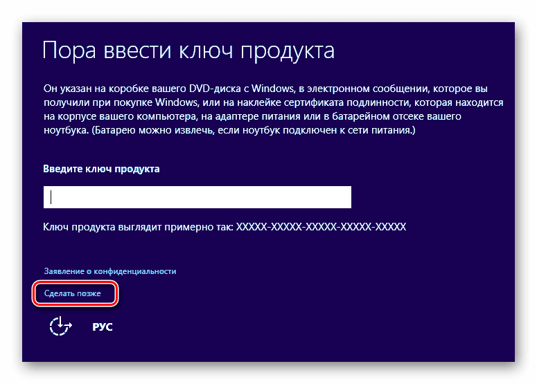 пора ввести ключ продукта