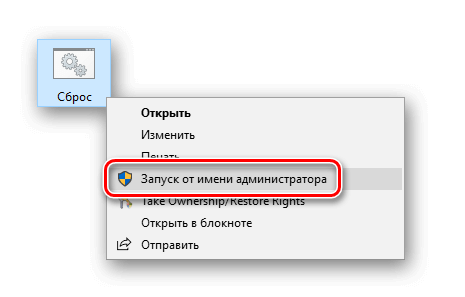 запуск от имени администратора