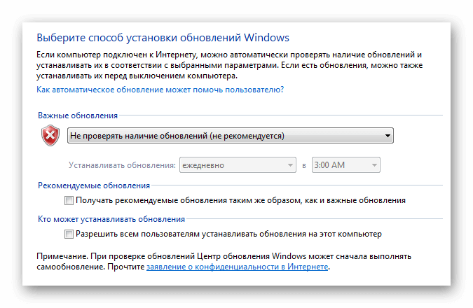 Варианты установки обновлений Windows 7