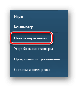 Панель управления в меню Пуск