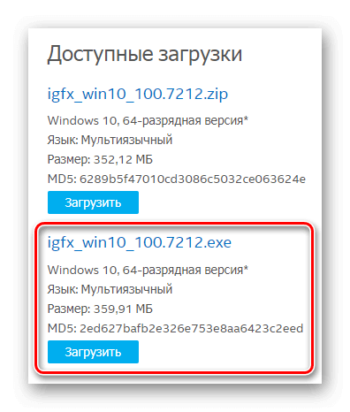 Доступные загрузки Драйвер видеокарты Intel