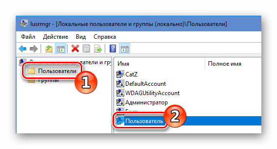 lusrmgr.msc локальные пользователи