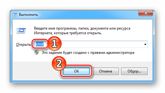 Запуск командной строки в меню Выполнить