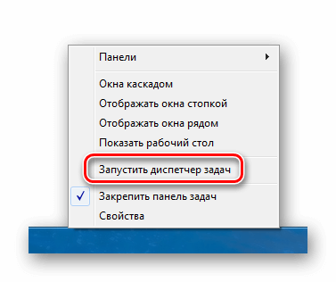 Контекстное меню панели задач Windows 7