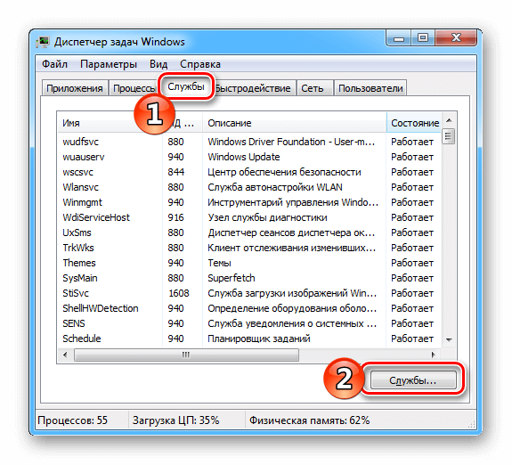 Вкладка Службы в диспетчере задач Windows 7