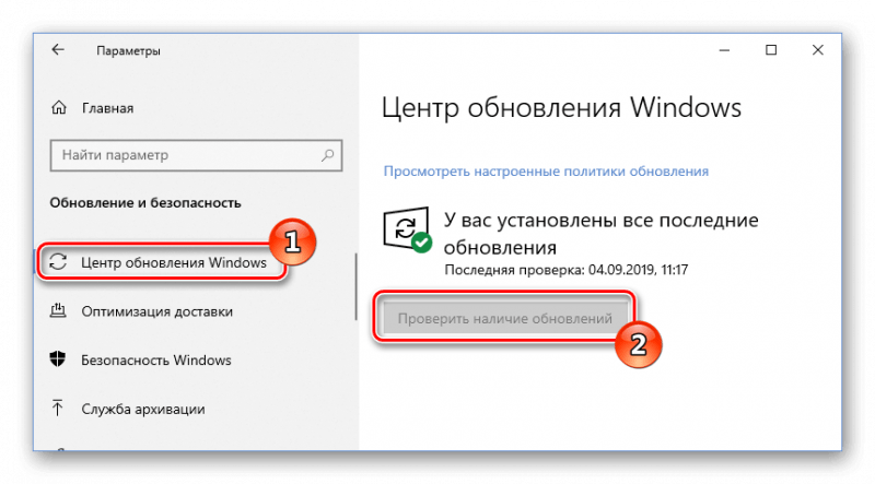 Центр обновления Windows 10 