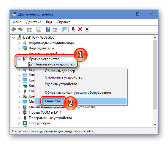 Диспетчер устройств Windows 10 Неизвестное устройство