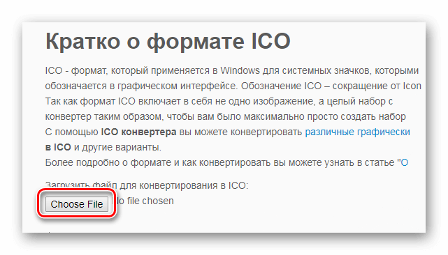 Choose file ico