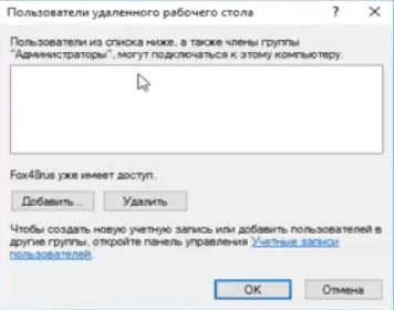 Как добавить пользователей, которым будут доступны файлы на компьютере