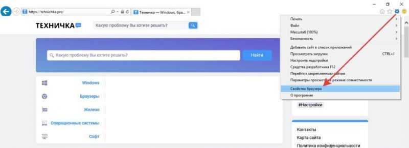 Переход в свойства браузера Internet Explorer