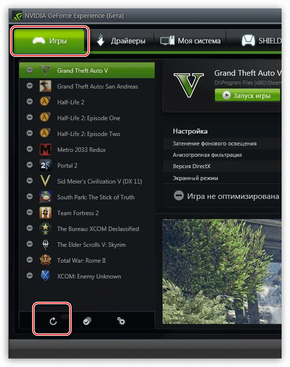Список игр в программе NVIDIA GeForce Experience