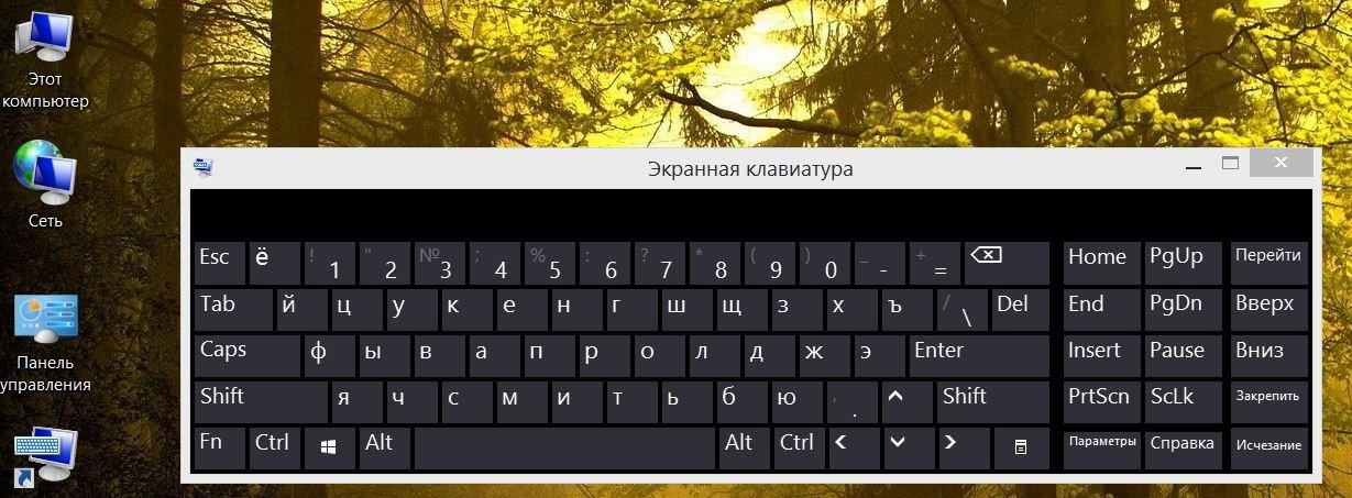 Экранная клавиатура на Windows 10