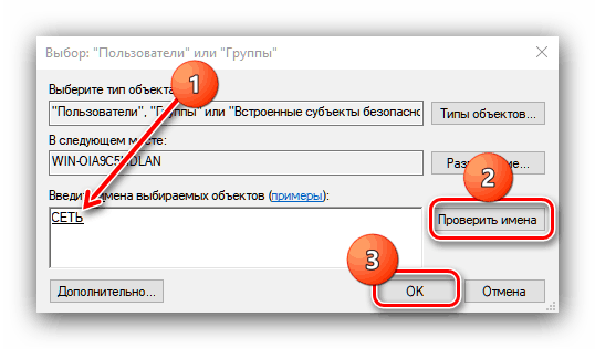 Проверка имени для предоставления доступа