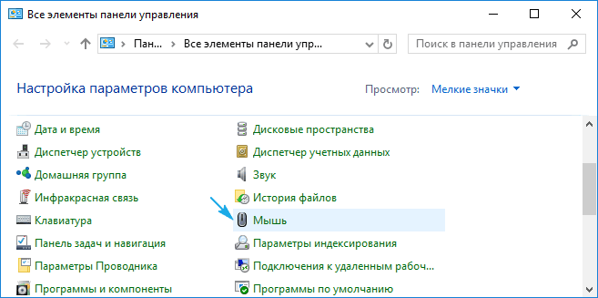 Инструмент управления мышью на Windows