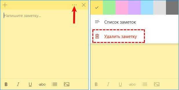 Записки на Windows 10