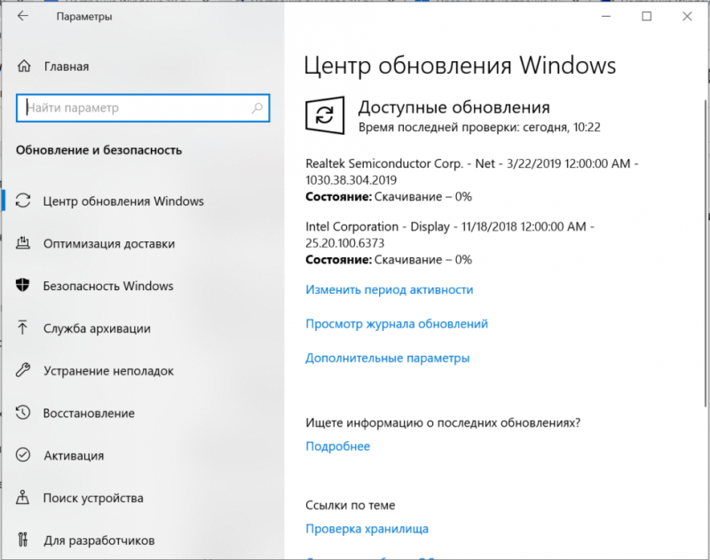 центр обновления windows