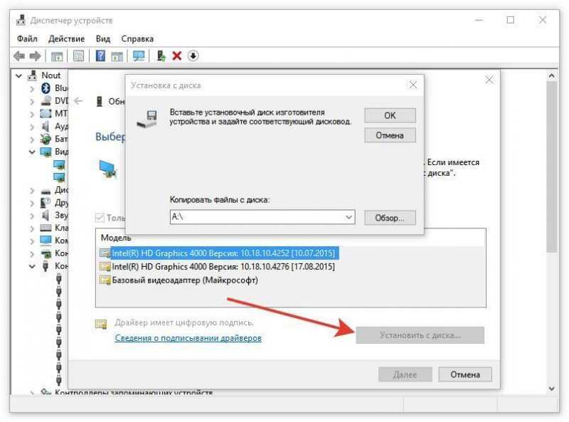 Установка драйвера с диска