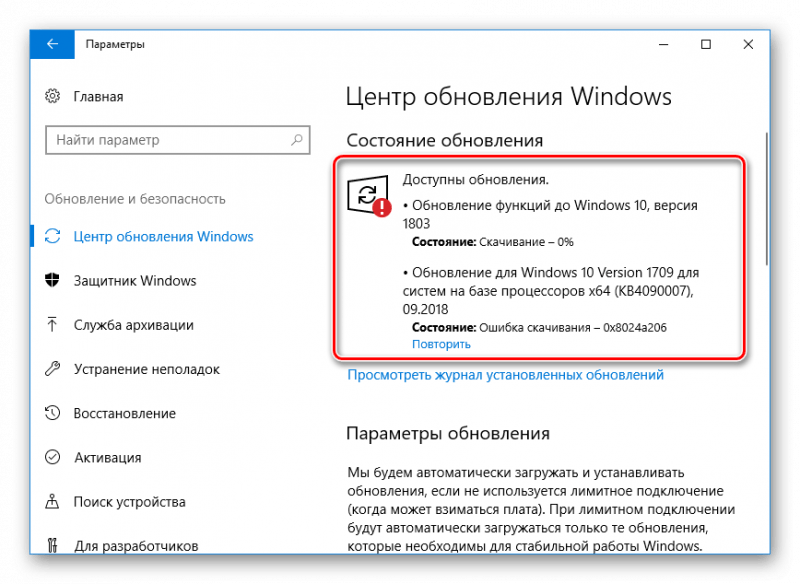 Проверка обновлений Windows 10