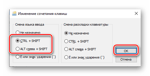 Сочетания клавиш для переключения клавиатуры