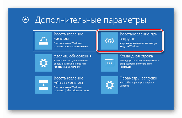 Восстановление загрузчика Windows 10