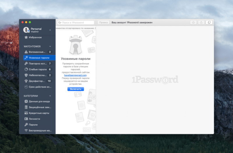 1Password