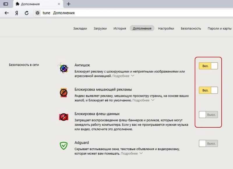 блокировка рекламы в яндекс браузере