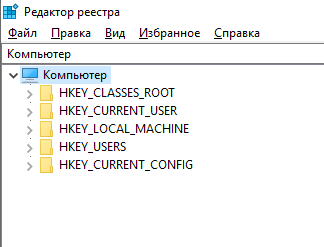 Область редактор реестра