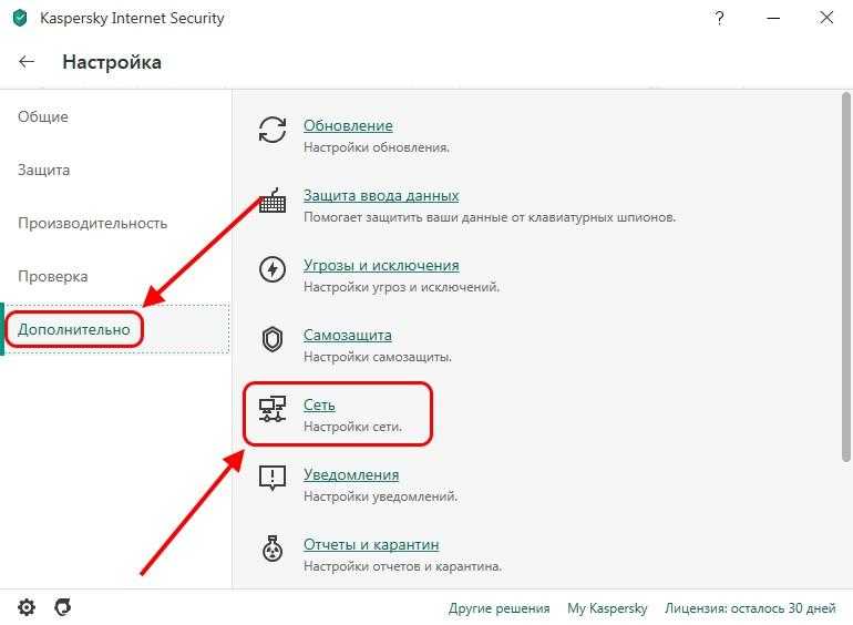 Как настроить сеть в Касперском