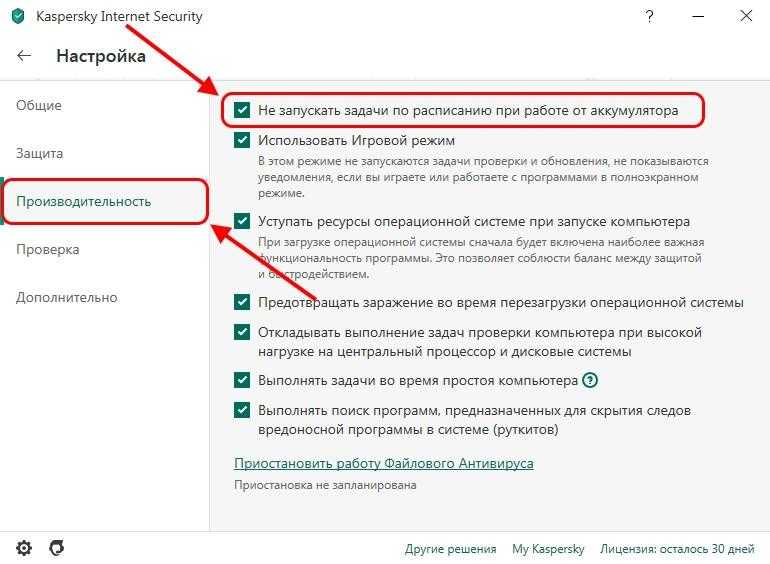 Настройка производительности Касперского