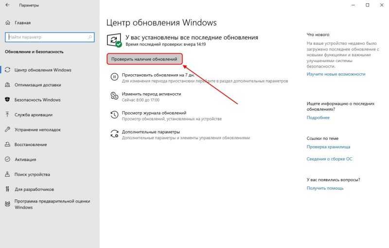 Как проверить наличие обновлений Windows 10