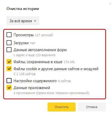 Как очистить историю в Яндекс браузере
