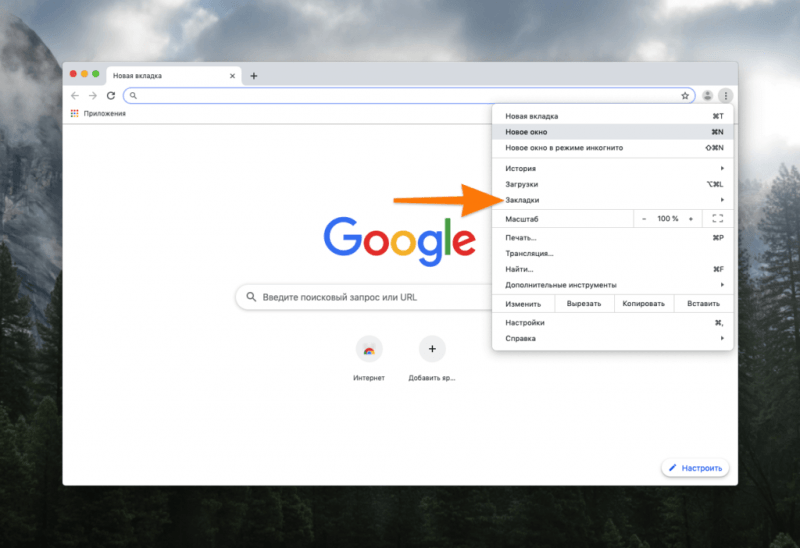 Список основных настроек и дополнительных функций Google Chrome