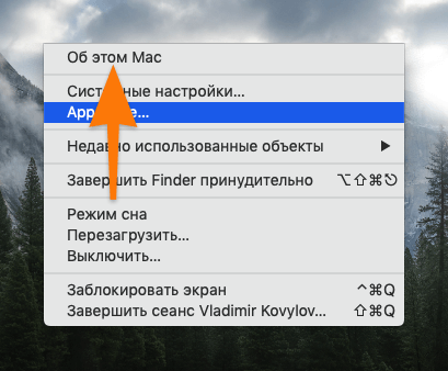 Контекстное меню Apple