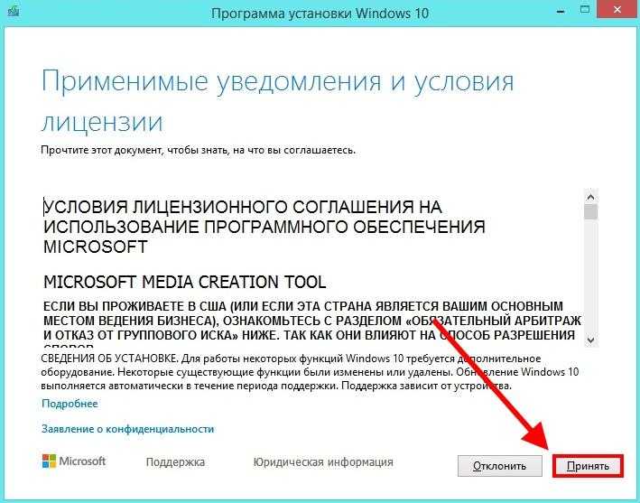 Программа установки Windows 10