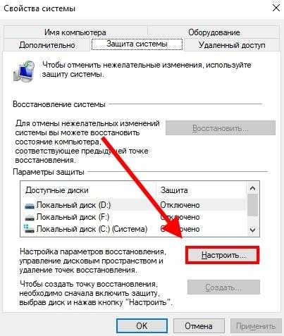 Настроить ssd