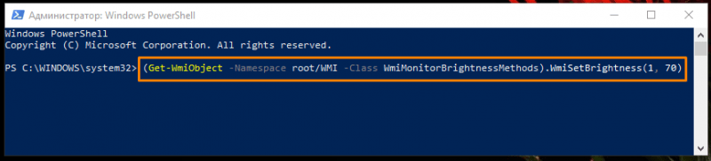 Get-WmiObject -Namespace root/WMI -Class WmiMonitorBrightnessMethods