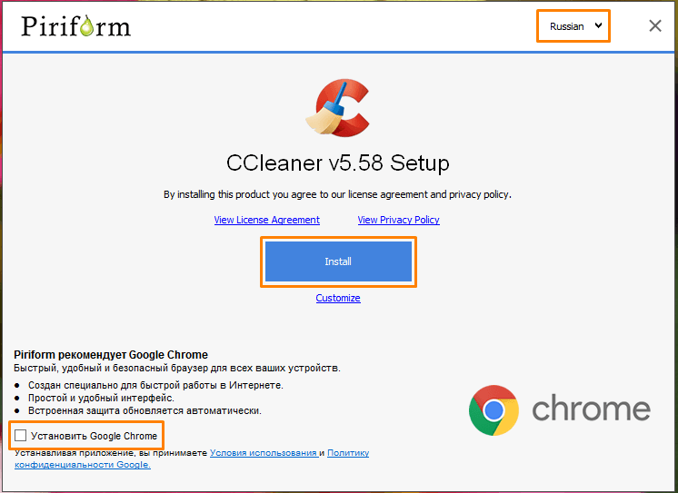 Установка программы «CCleaner FREE»