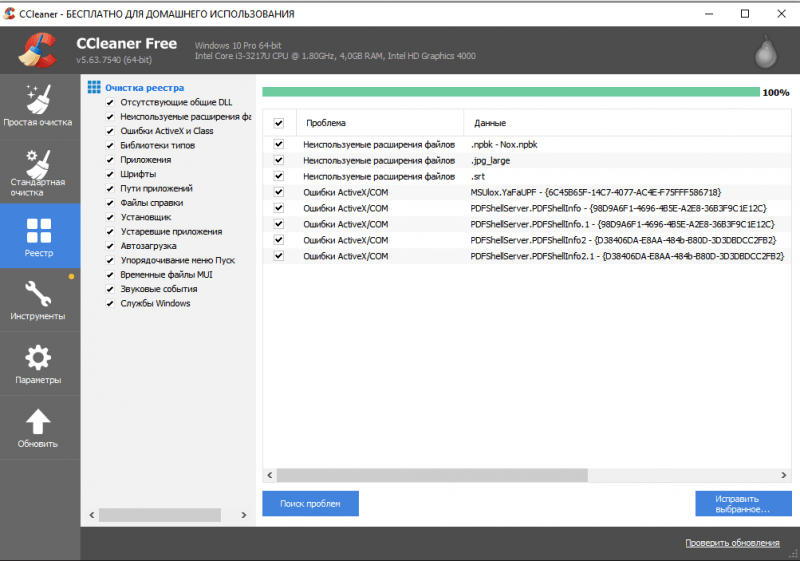 Очистка реестра в программе CCleaner