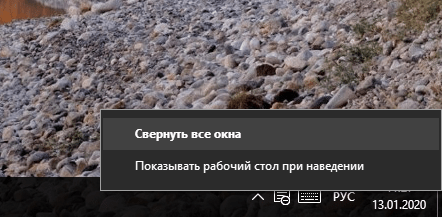 Настройка сворачивания окон