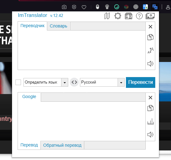 Переводчик Google в Opera GX